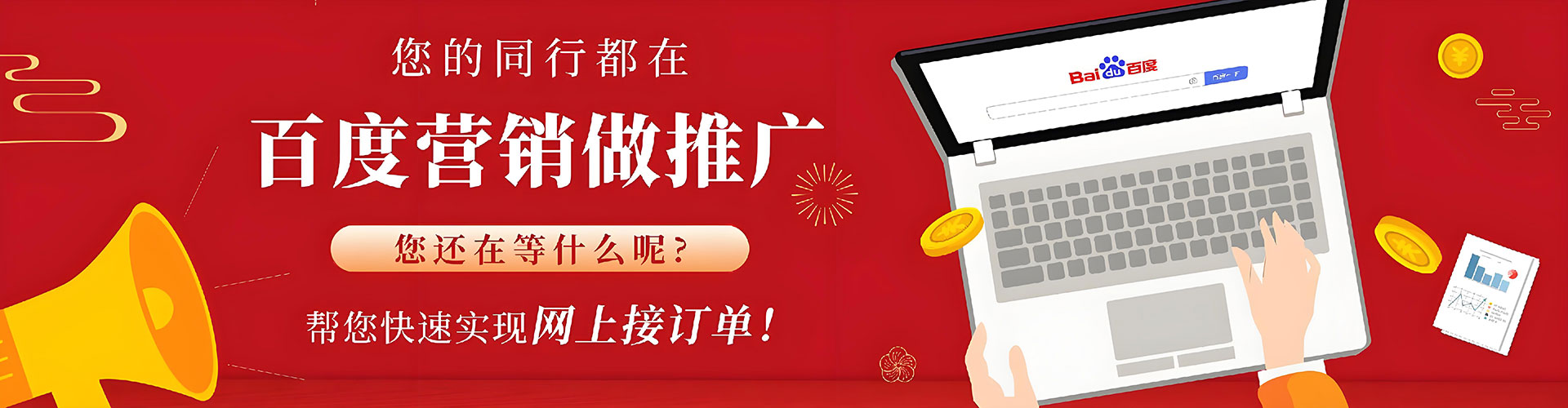 三沙百度广告推广